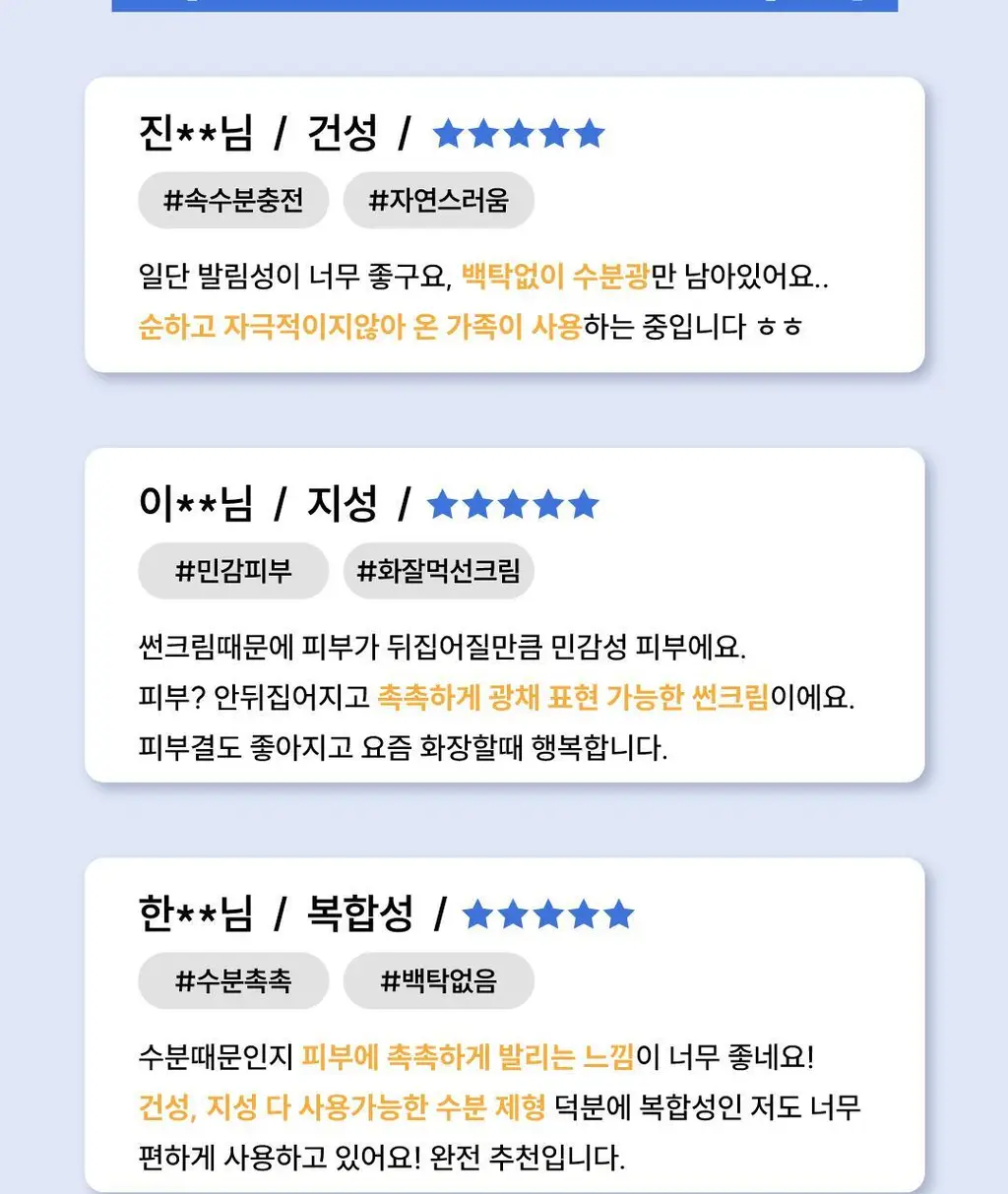 [올영단독] 밈즈 마일드 워터리 썬스크린 50ml 1+1 기획 상세페이지 11